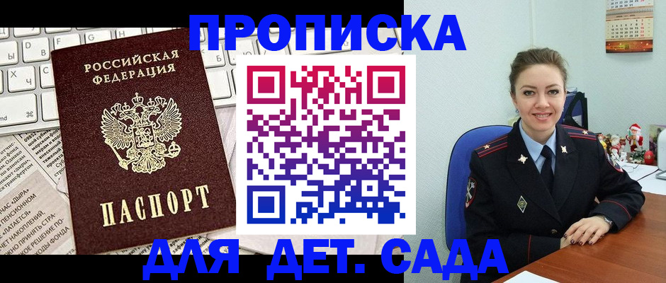 временная регистрация гарантия в Камешково