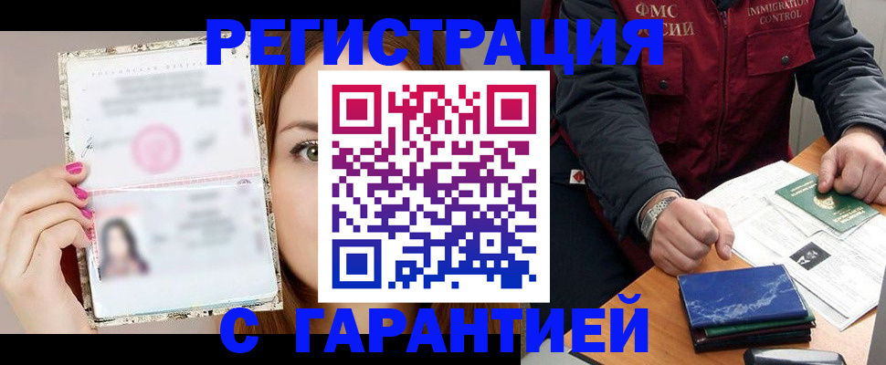 временная регистрация в квартире в Камешково