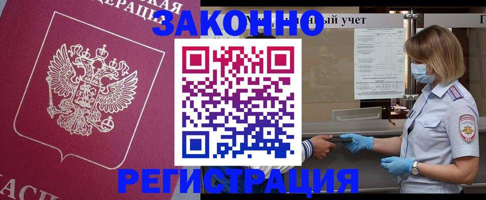 временная регистрация в квартире в Камешково