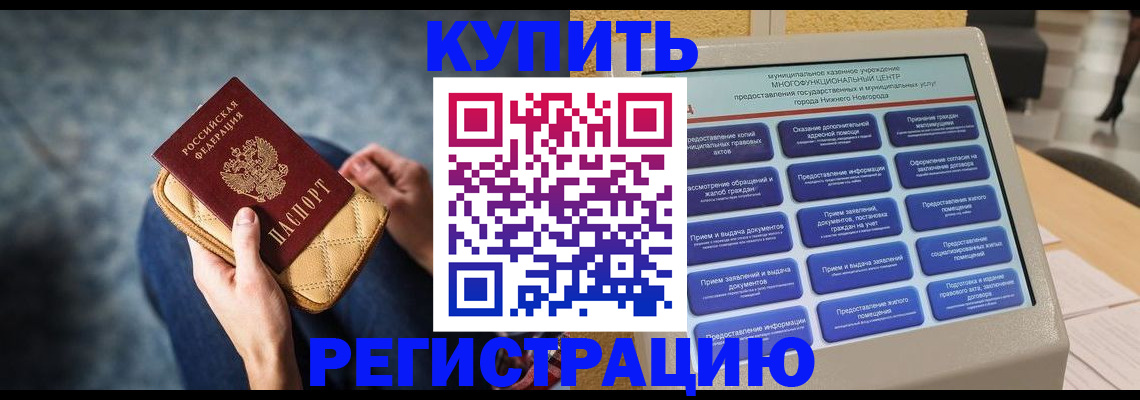 прописка поиск в Камешково
